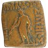 Image 1 : Copper Square Hemi Obol of Indo Greeks of Apollodotus.