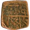 Image 2 : Copper Dramma of Vaghelas of Gujarat of Karandev II.