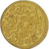 Image 1 : Gold Dinar of Muhammad Bin Tughluq of Delhi Sultanate.