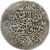 Image 1 : Silver Shahrukhi of Humayun of Agra Mint.