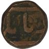 Image 1 : Copper Do (Two) tanki of Jahangir of Farwardin Month Of Ahmadabad Mint.