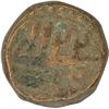 Image 1 : Copper half Dam of Akbar Jalal-ud-din muhammad of Chaharam hissa type.
