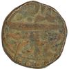 Image 2 : Copper half Dam of Akbar Jalal-ud-din muhammad of Chaharam hissa type.
