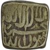 Image 1 : Silver Square Rupee of Akbar of Bangala Mint.