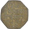 Image 2 : Silver Rupee of Assam Kingdom of Rudrasimha.