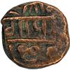 Image 1 : Copper paisa of Maratha Confederacy of Gopalrao Patwardhan of Miraj Mint.
