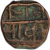 Image 2 : Copper paisa of Maratha Confederacy of Gopalrao Patwardhan of Miraj Mint.