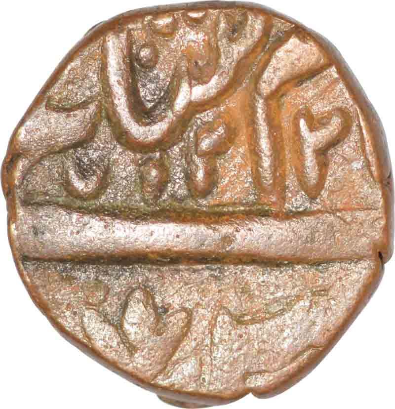Copper Paisa of Najibabad mint of Awadh in the name of Shah Alam II.