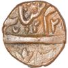 Image 1 : Copper Paisa of Najibabad mint of Awadh in the name of Shah Alam II.