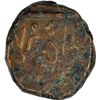 Image 1 : Copper paisa of Baroda of Sayaji Rao II.