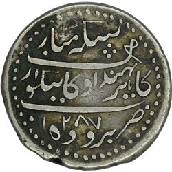 Silver Nazarana Rupee of  Baroda of Khande Rao.