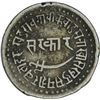 Image 2 : Silver Nazarana Rupee of  Baroda of Khande Rao.
