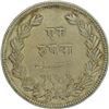 Image 2 : Silver Rupee of  Sayaji Rao III of Baroda Mint.