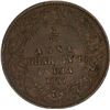Image 2 : Copper one twelth Anna of Dhar state of Anand Rao III with the name of Victoria Empress.