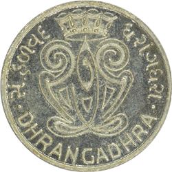 Silver Half Rupee of ICS-Dhrangadhra of Mayurdhwaj Singh.