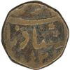 Image 1 : Copper Paisa of Hyderabad Feudatories of Narayanpett.