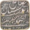 Image 1 : Brass Two Annas of Jaipur of Mansingh.