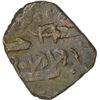 Image 1 : Copper Paisa of Lunawada of Dalil Singh.