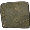 Image 2 : Copper paisa of Rampur.