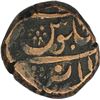 Image 2 : Copper Paisa of Sailana INO Shah Alam II.