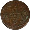 Image 1 : Copper One Quarter Chukram of Rama Varma VI of Travancore.