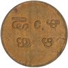 Image 2 : Copper Cash of Travancore of Bala Rama Varma II