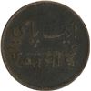 Image 2 : Copper one pie of Bengal presidency in the name of shah alam II of calcutta mint.