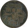 Image 2 : Copper Pice of Calcutta mint of Bengal Presidency in the name of Shah Alam II.