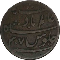 Copper one pice of Bengal presidency in the name of shah alam II of calcutta mint.