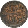Image 1 : Copper One Pice of Bengal Presidency in the name of Shah Alam II of Murshidabad Mint.