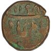 Image 1 : Copper Pice of Bengal Presidency in the name of Shah Alam II.