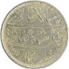 Image 1 : Silver Rupee of Bombay Presidency in the name of Shah Alam II.