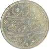 Image 2 : Silver Rupee of Bombay Presidency in the name of Shah Alam II.