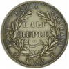 Image 2 : Silver Half Rupee of Victoria Queen of Calcutta Mint of 1840.