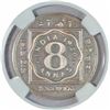Image 1 : Cupro Nickel Eight Annas of King George V of Bombay Mint of 1920.