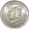 Image 2 : Silver Ten Rupees Coin of Centennial Mahatma Gandhi's Birth of Calcutta Mint.