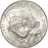 Image 2 : 1972 Silver Ten Rupees of 25th Anniversary of Independence of Bombay Mint.