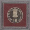 Image 1 : 1985 UNC Set of Silver Ten Rupees Coin of Calcutta Mint.