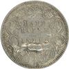 Image 1 : Silver Half Rupee of Victoria Empress of Calcutta Mint of 1896.