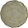 Image 2 : Error Cupro-Nickle 10 paisa coin