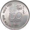 Image 1 : Steel Error One Rupee of Republic India.