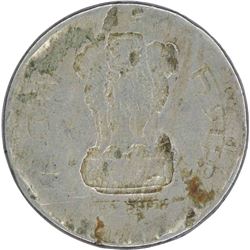 Cupro Nickle Error Five Rupees of Republic India.