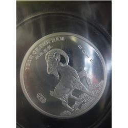 Silver Round - 2015 Year of the Ram Motif