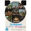 Image 1 : Disneyland & Walt Disney World (2) japanese  and chinese language flyers.