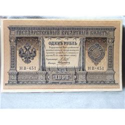 1898 RUSSIAN BANK NOTE (L688-21)