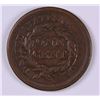 Image 2 : 1853 LARGE CENT, RARE OFF-CENTER MINT ERROR. VF+  HARD TO FIND THIS TYPE ERROR