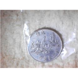 CHINESE EMPEROR COIN (L729 - 6)