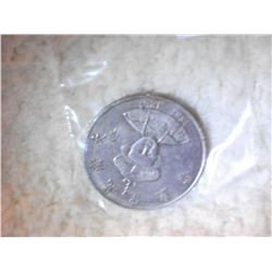 CHINESE EMPEROR COIN (L729 - 7)