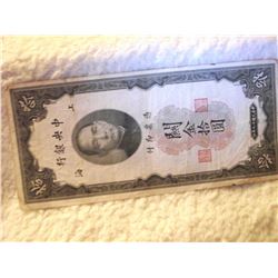 1930 CHINA 10 CUSTOMS GOLD UNITS (L729 - 15)