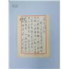 Image 2 : Five Pieces of Chinese Letters Peng Zhen 1902-1997